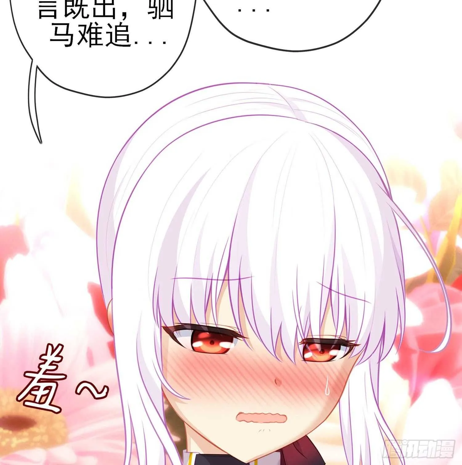 让你做色色的事（上） 第53页