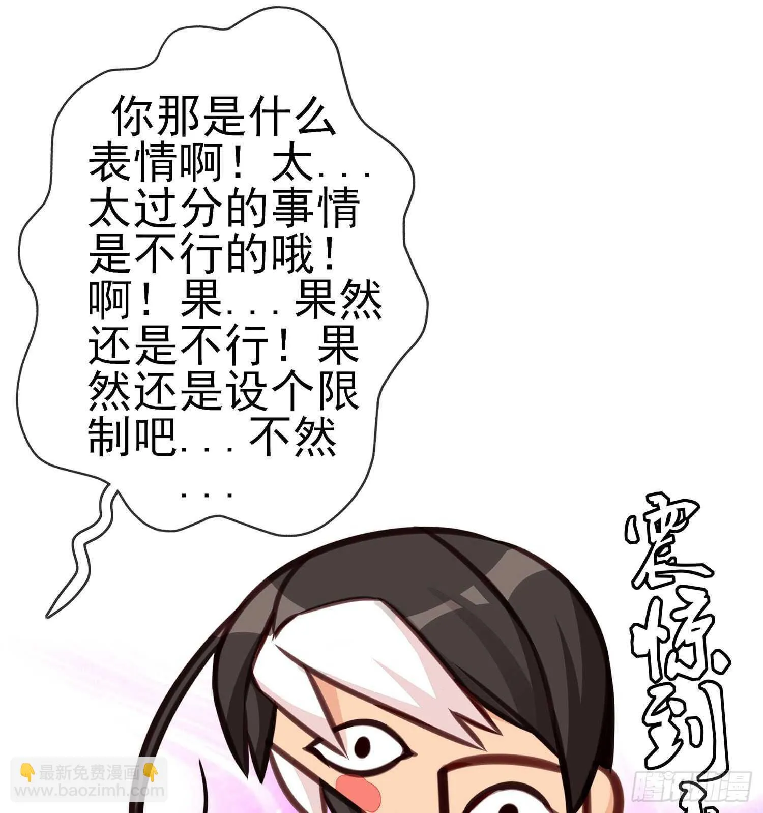 让你做色色的事（上） 第55页