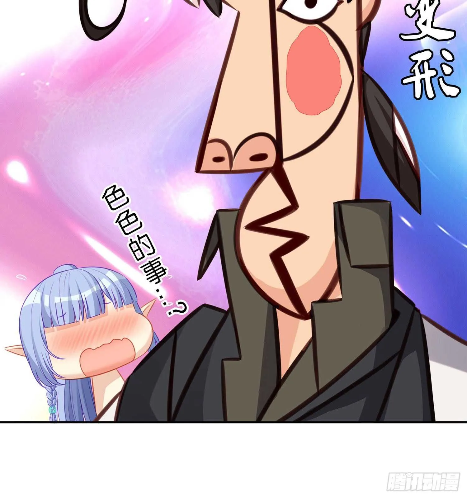 让你做色色的事（上） 第56页