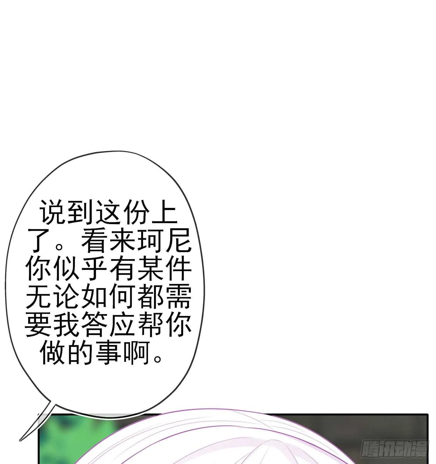 让你做色色的事（上） 第59页