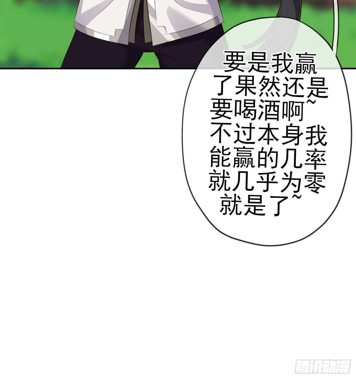 让你做色色的事（上） 第63页