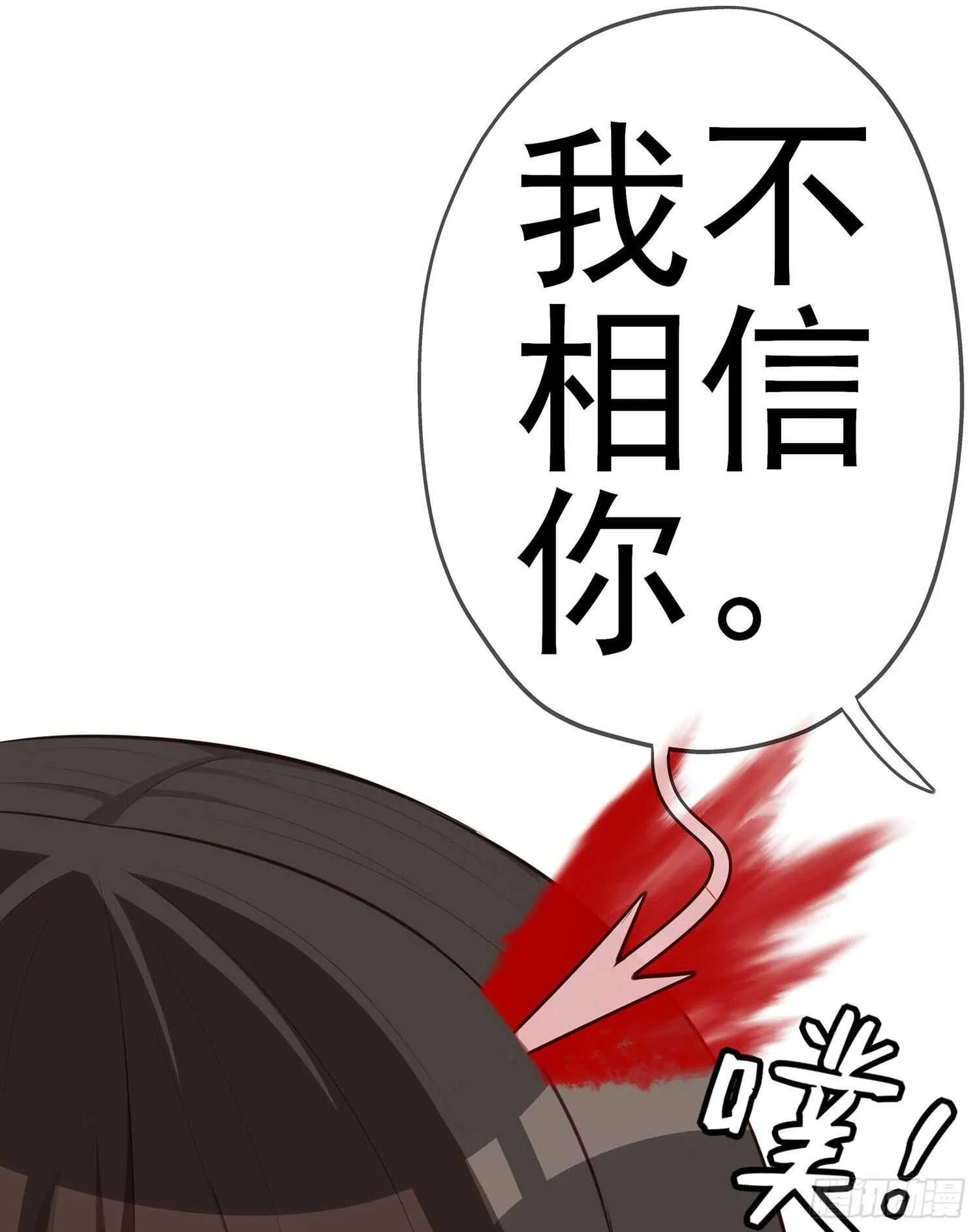 让你做色色的事（上） 第64页