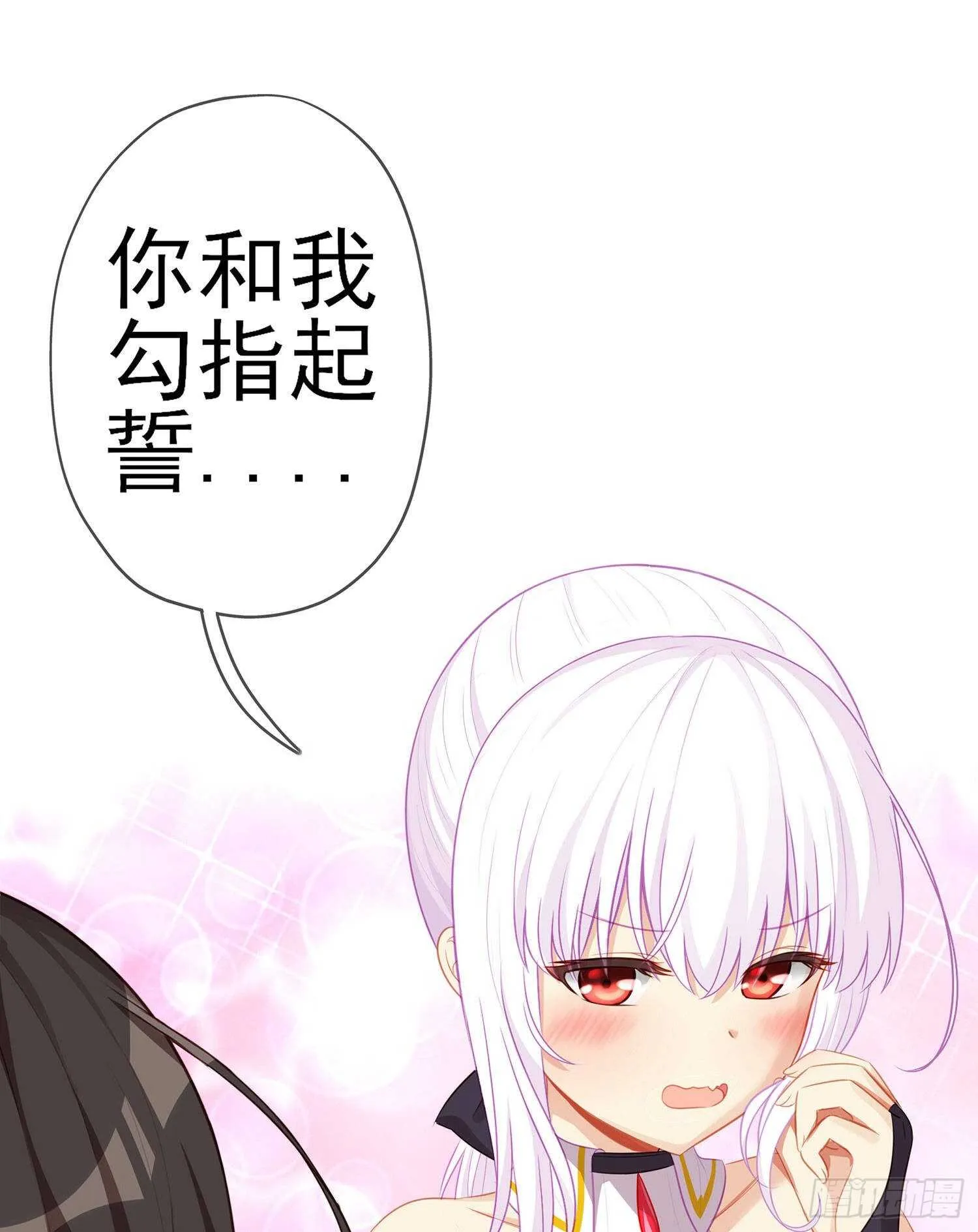 让你做色色的事（上） 第67页