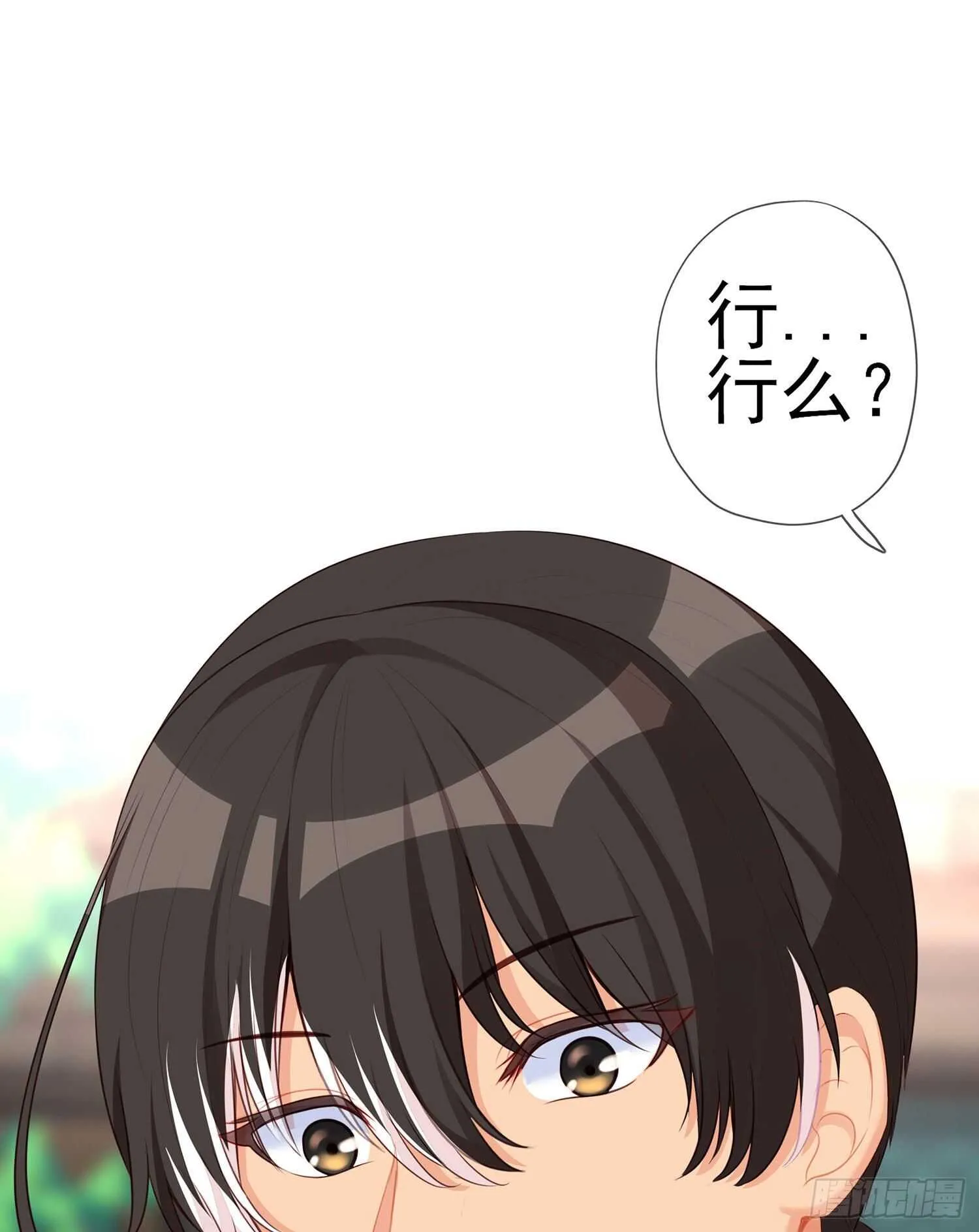 让你做色色的事（上） 第69页