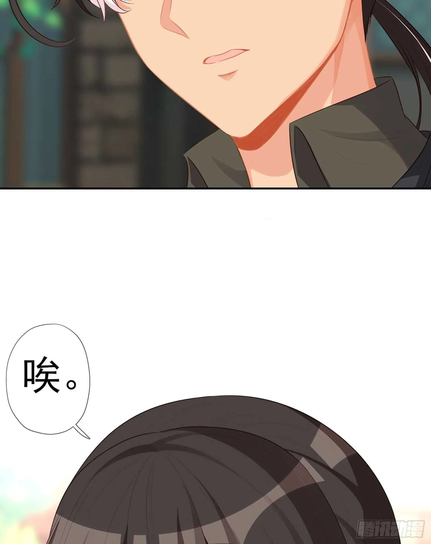 让你做色色的事（上） 第70页