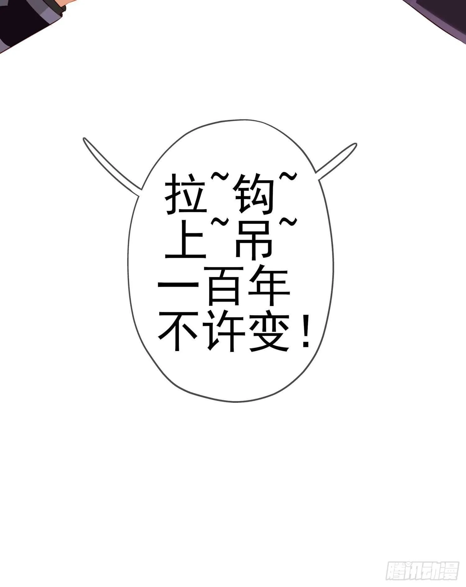 让你做色色的事（上） 第73页