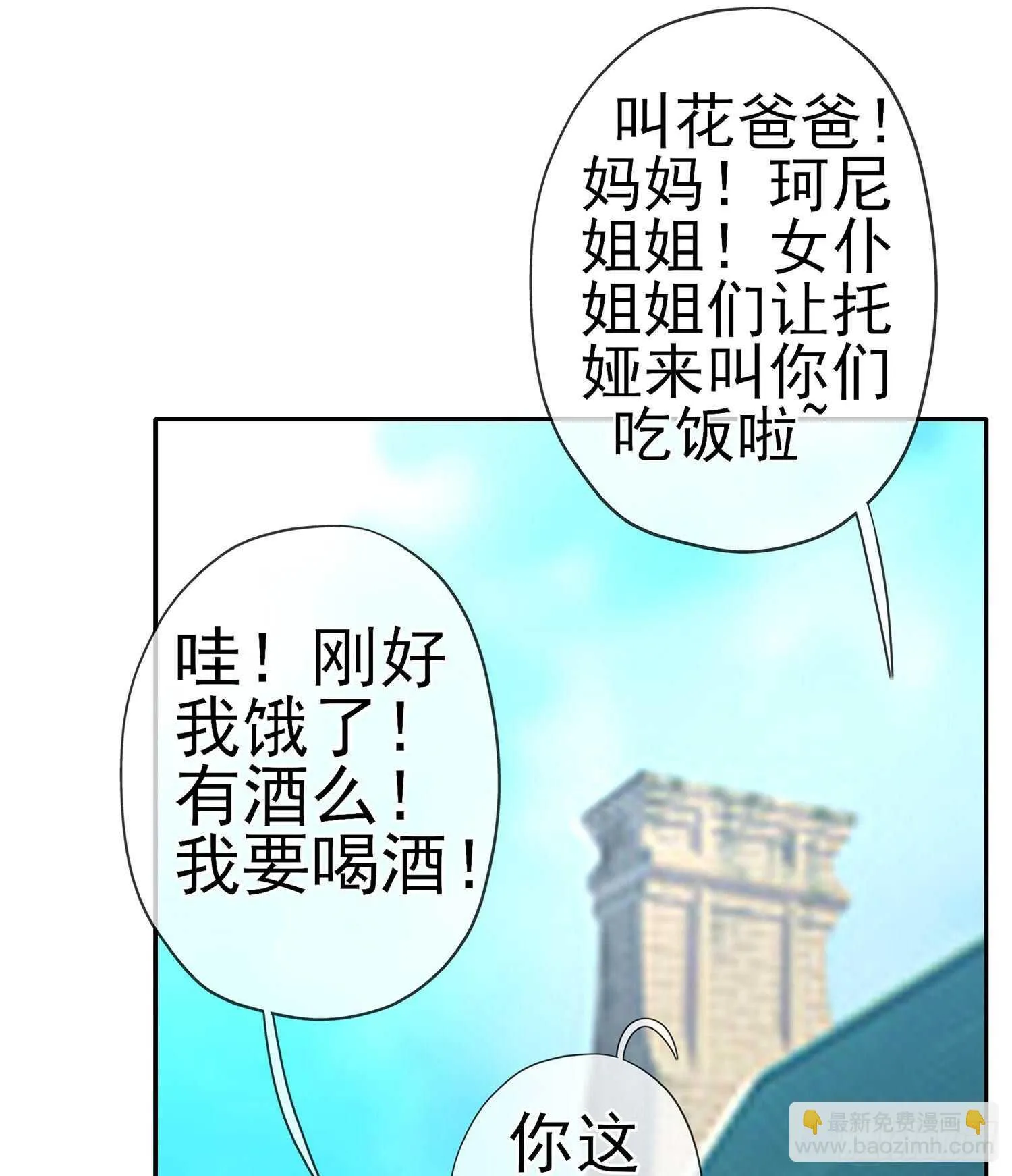 让你做色色的事（上） 第74页