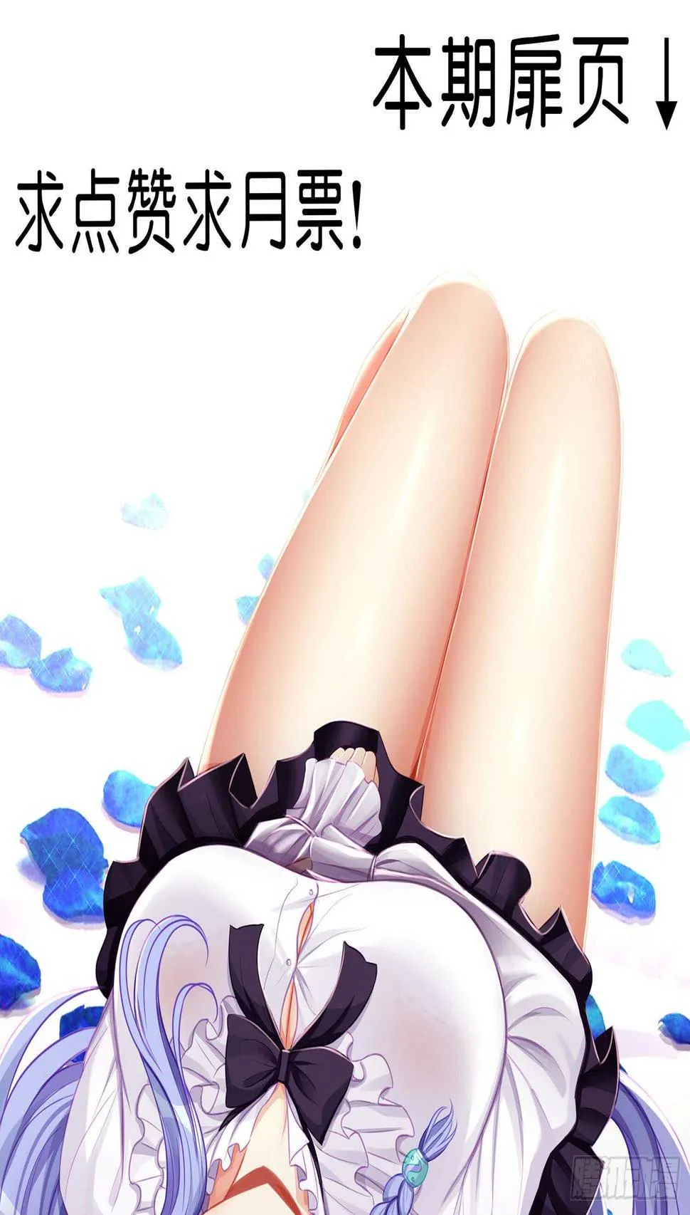 骗子（下） 第2页