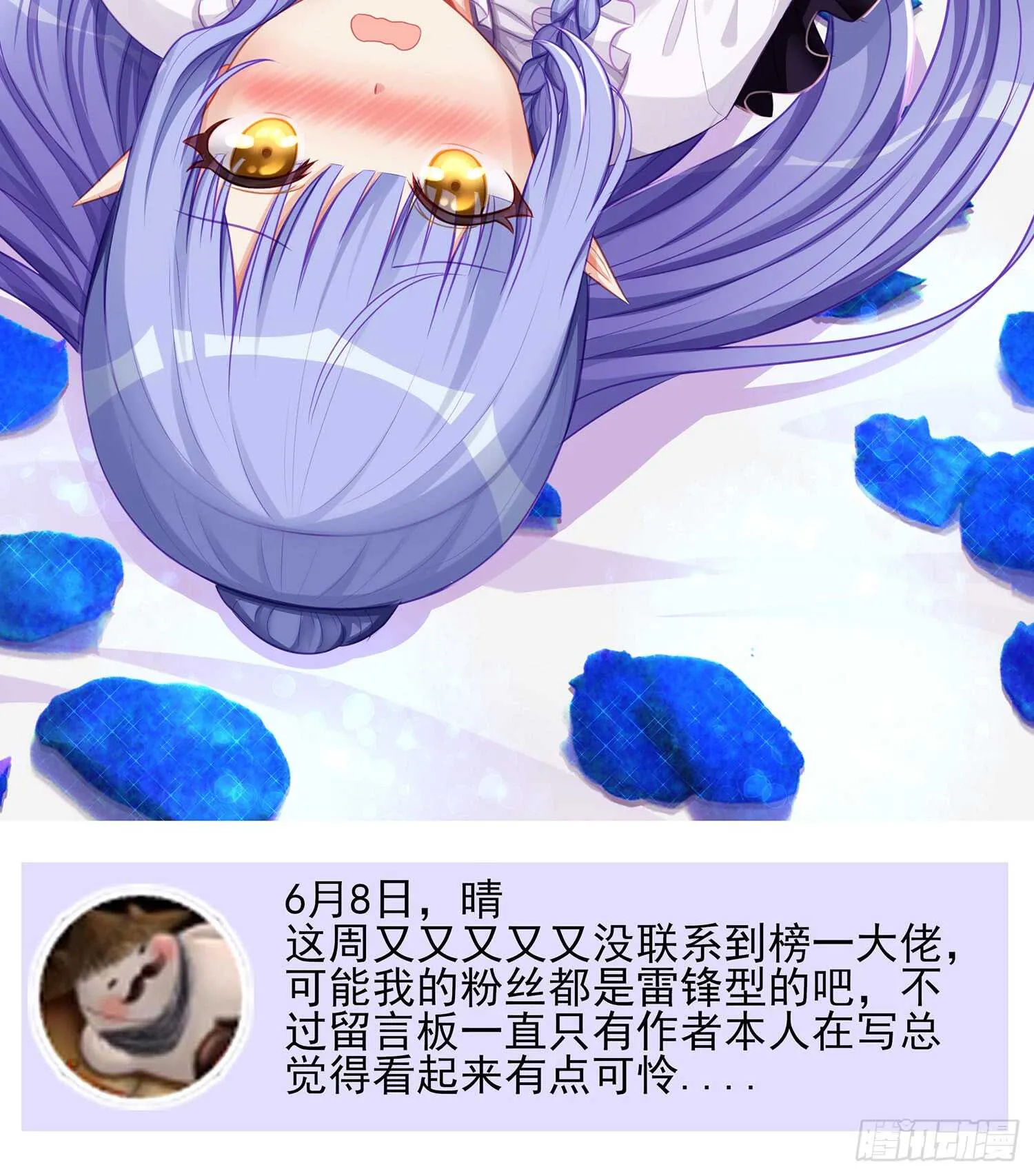 骗子（下） 第3页