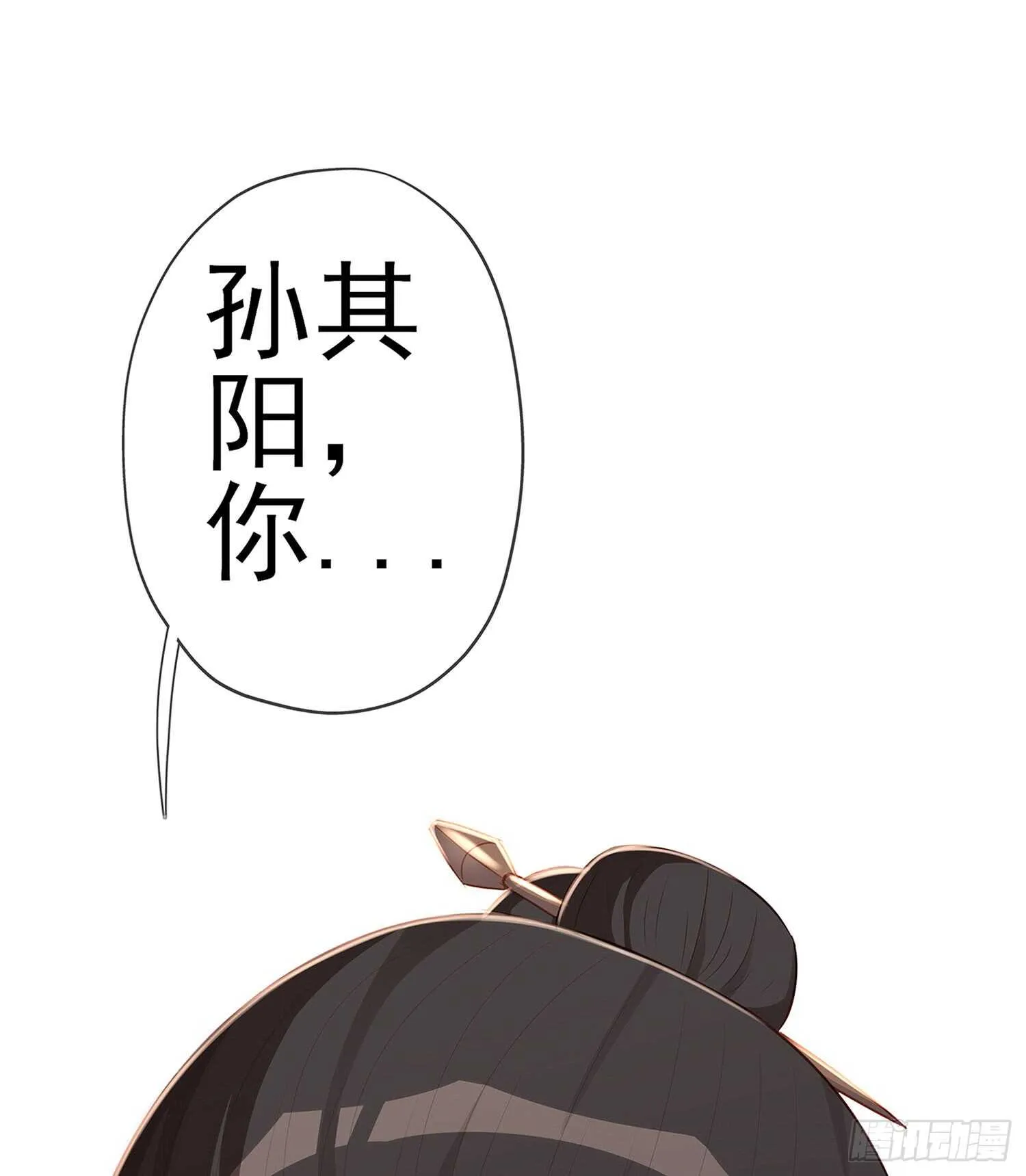 骗子（下） 第4页