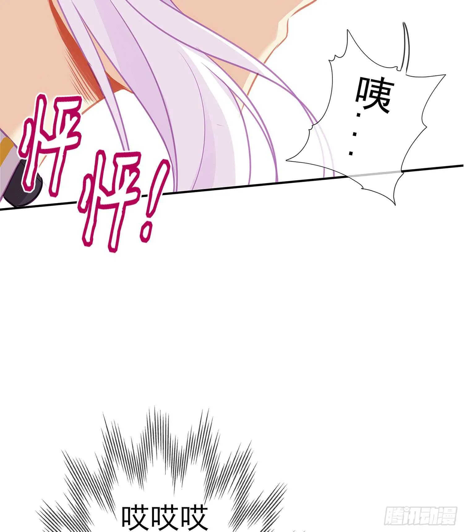 骗子（下） 第8页