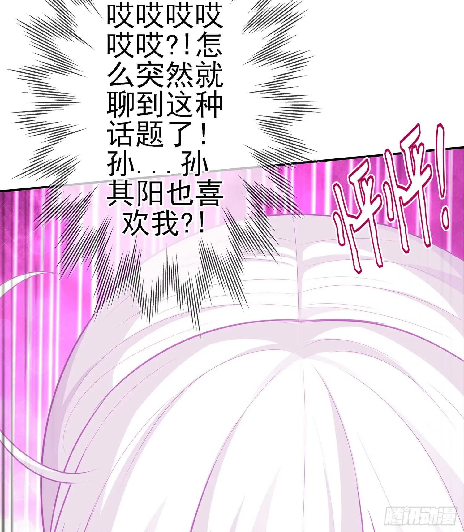 骗子（下） 第9页