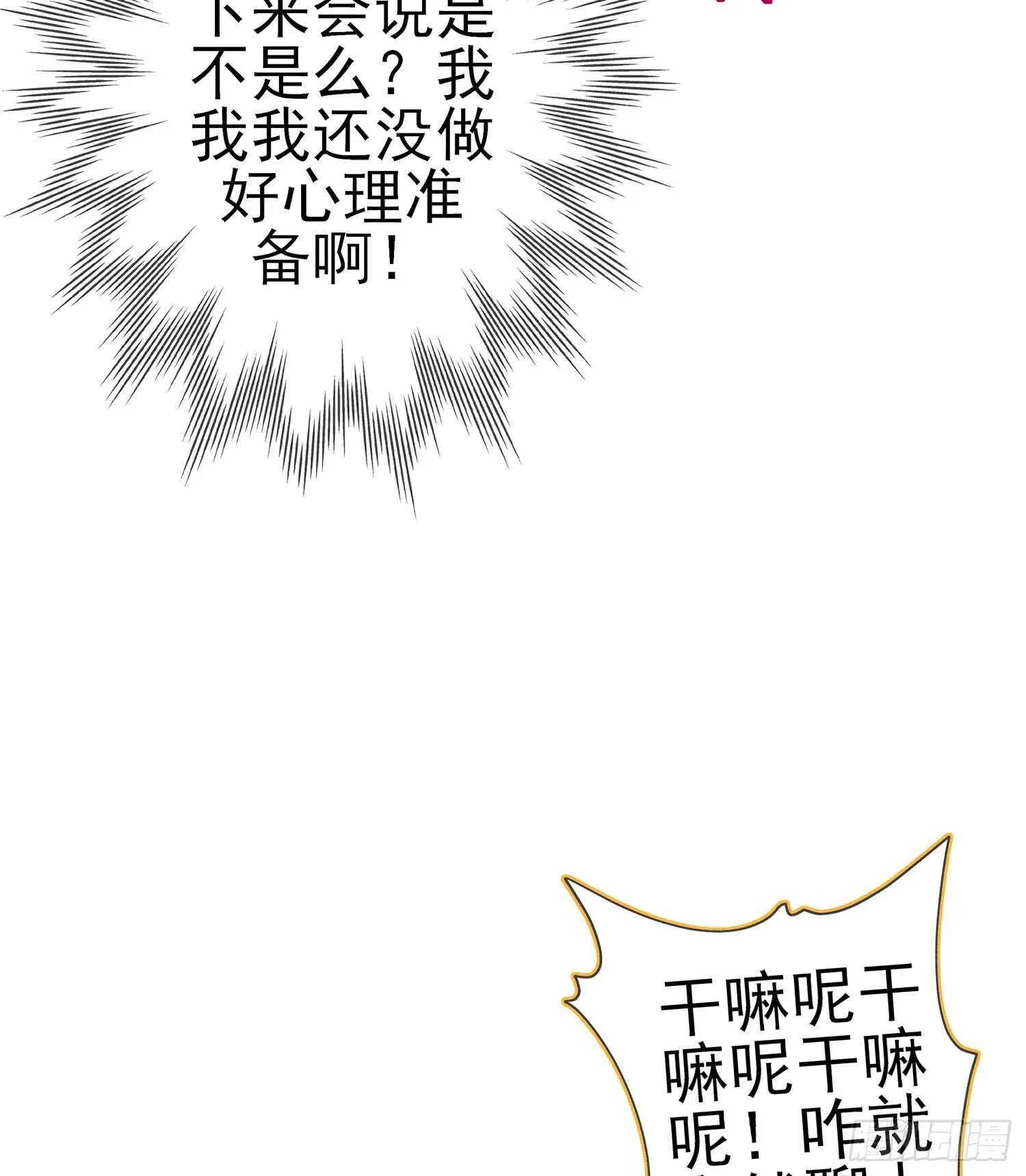 骗子（下） 第11页