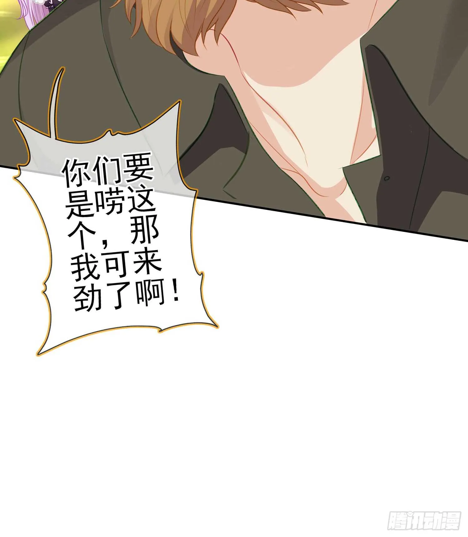 骗子（下） 第13页