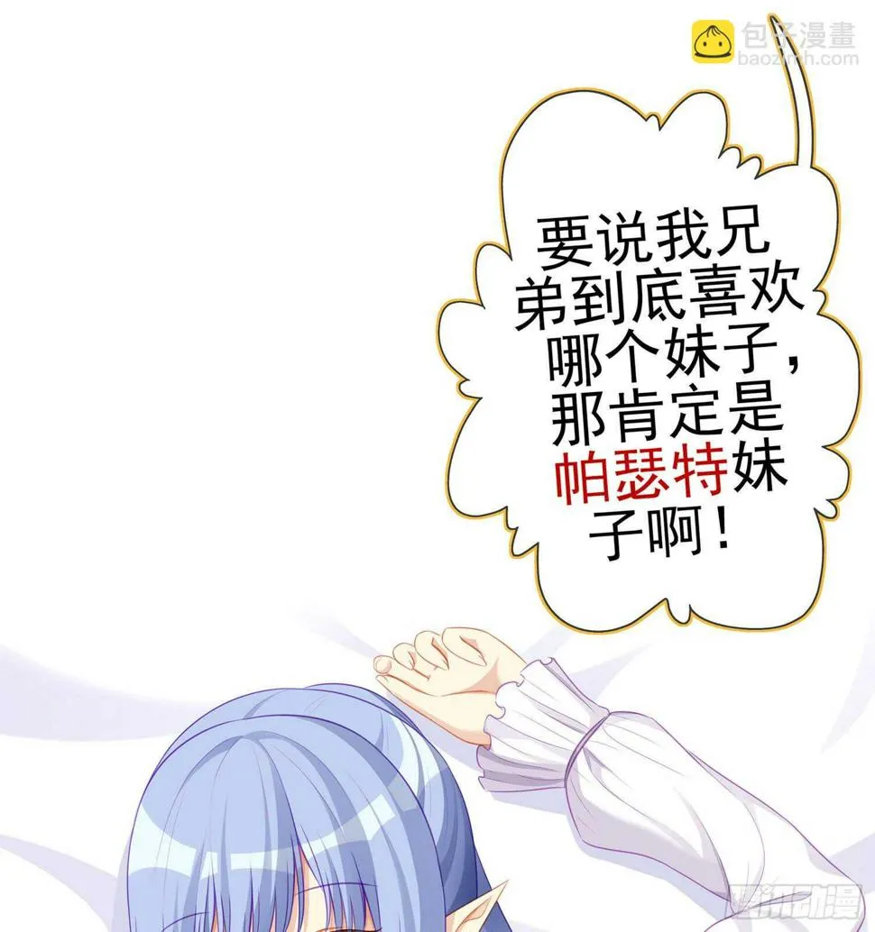 骗子（下） 第14页