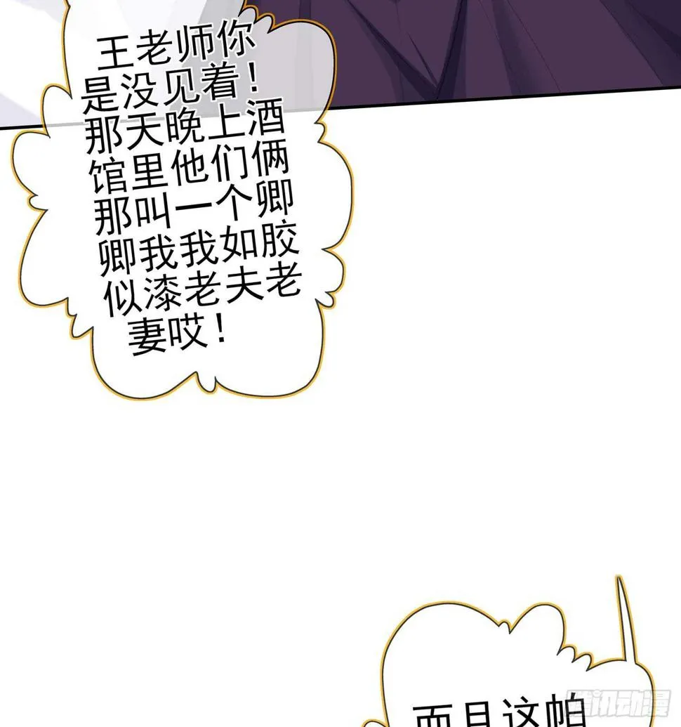 骗子（下） 第16页