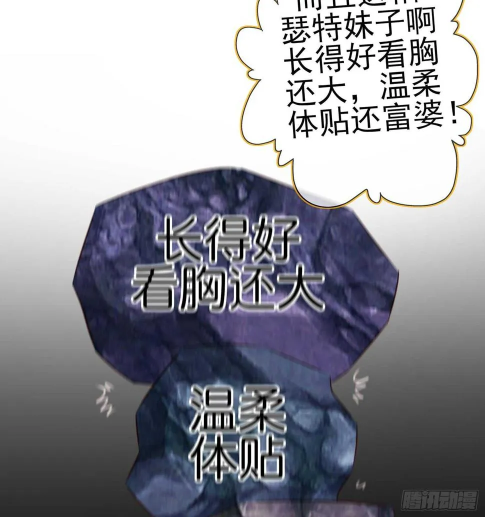 骗子（下） 第17页