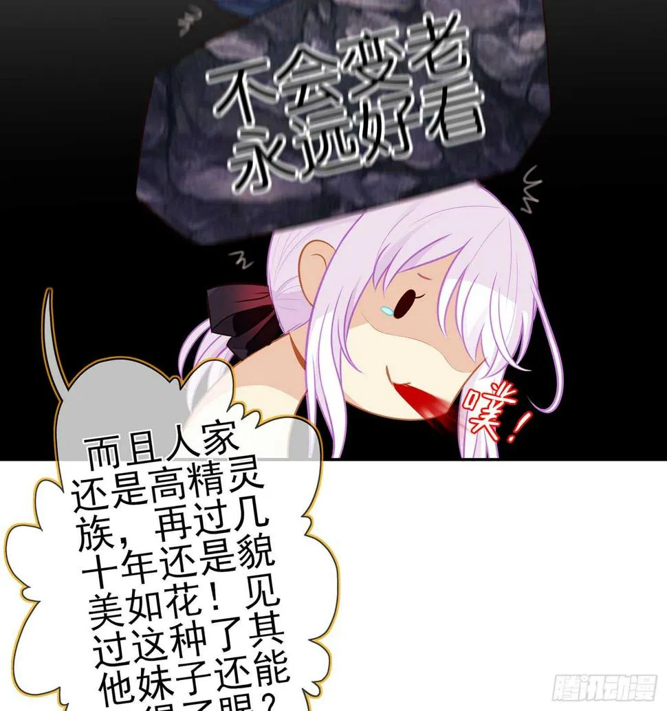 骗子（下） 第18页