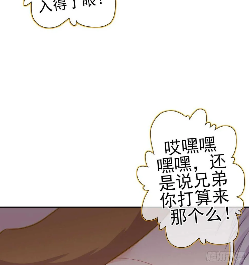 骗子（下） 第19页