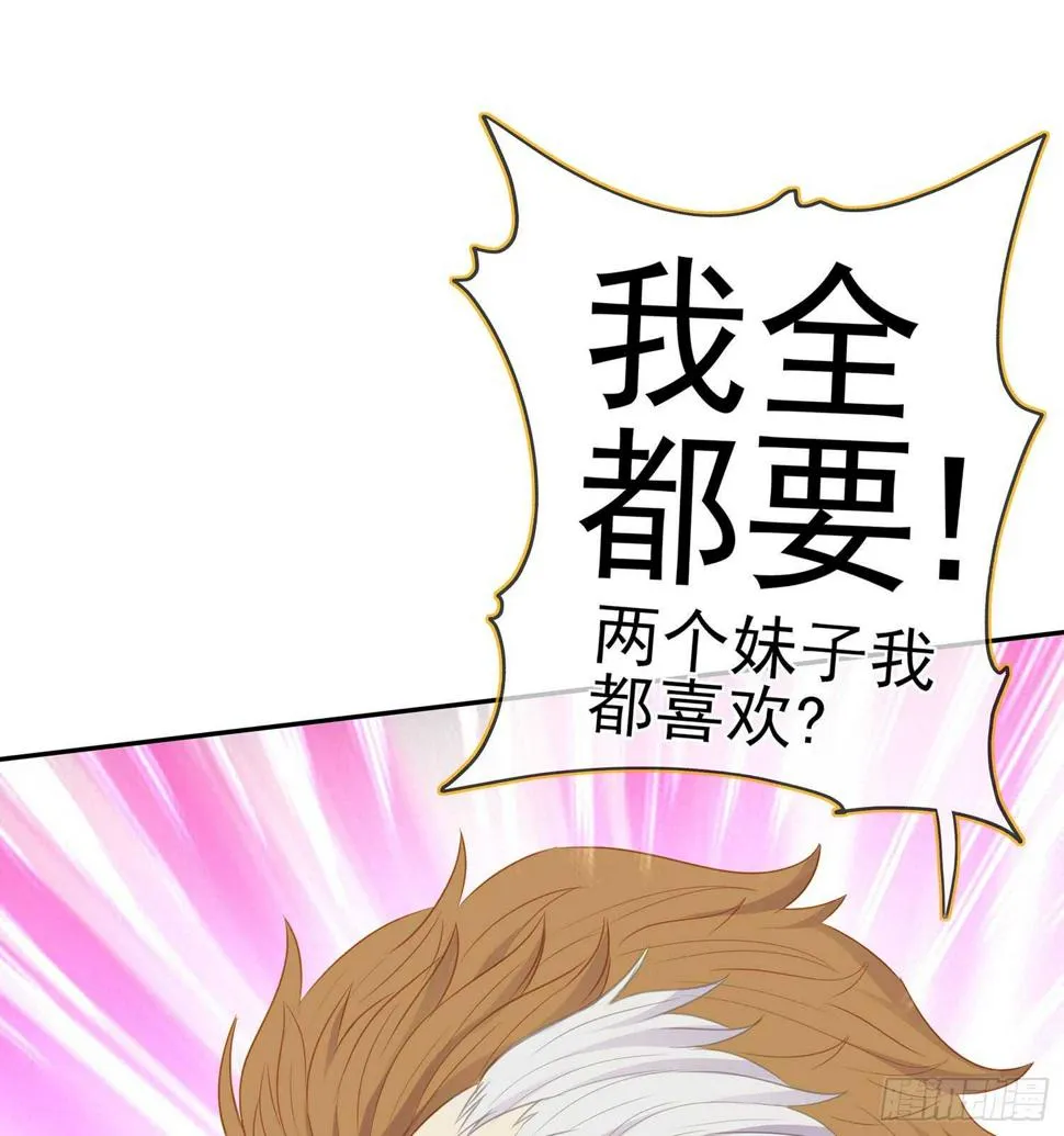 骗子（下） 第21页