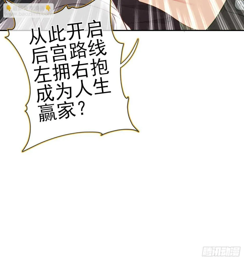 骗子（下） 第23页