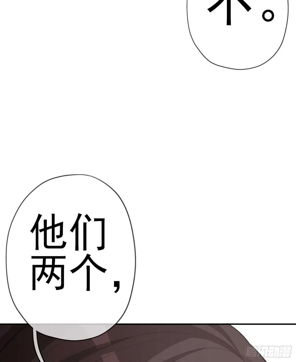 骗子（下） 第25页