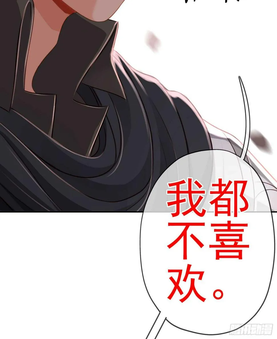 骗子（下） 第27页