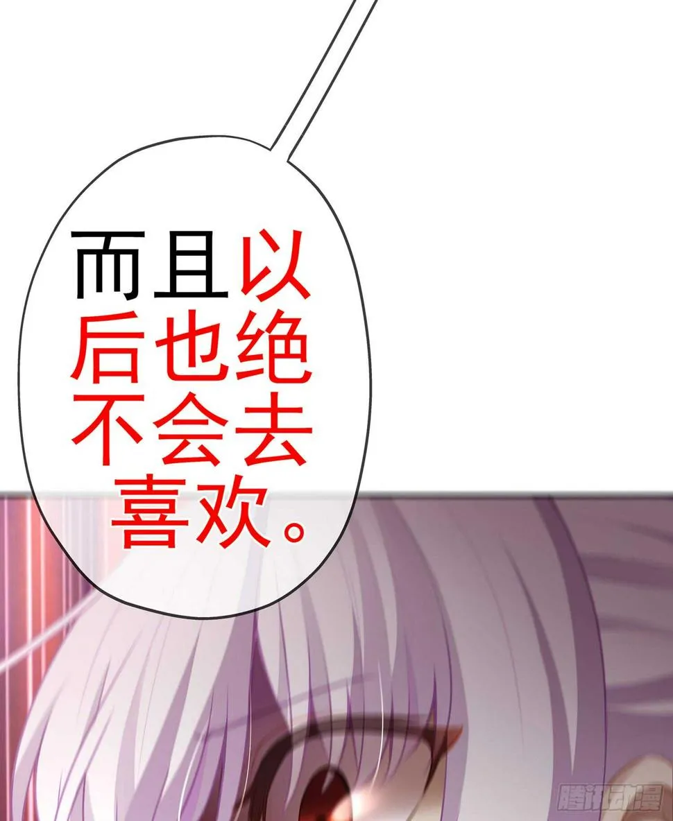 骗子（下） 第28页