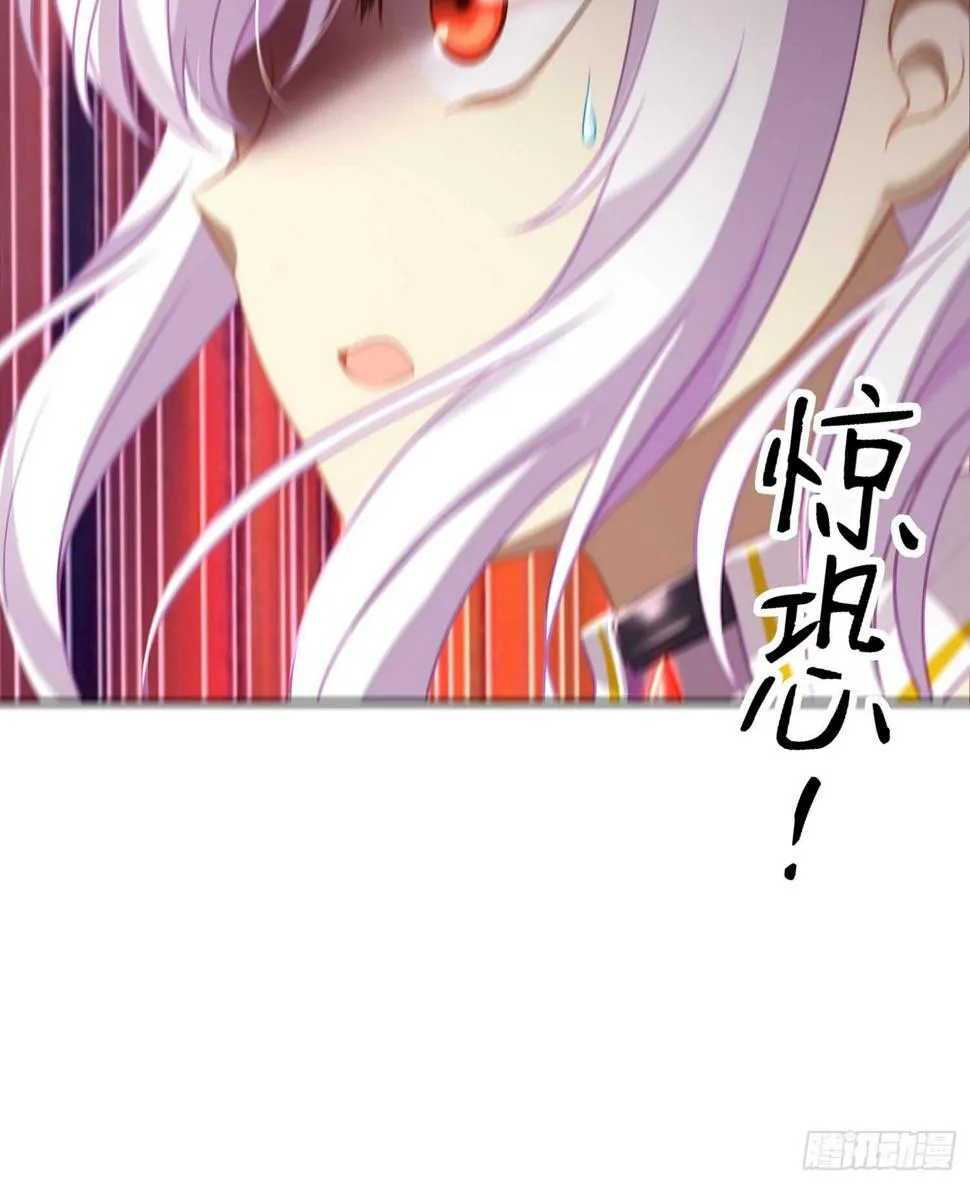 骗子（下） 第29页