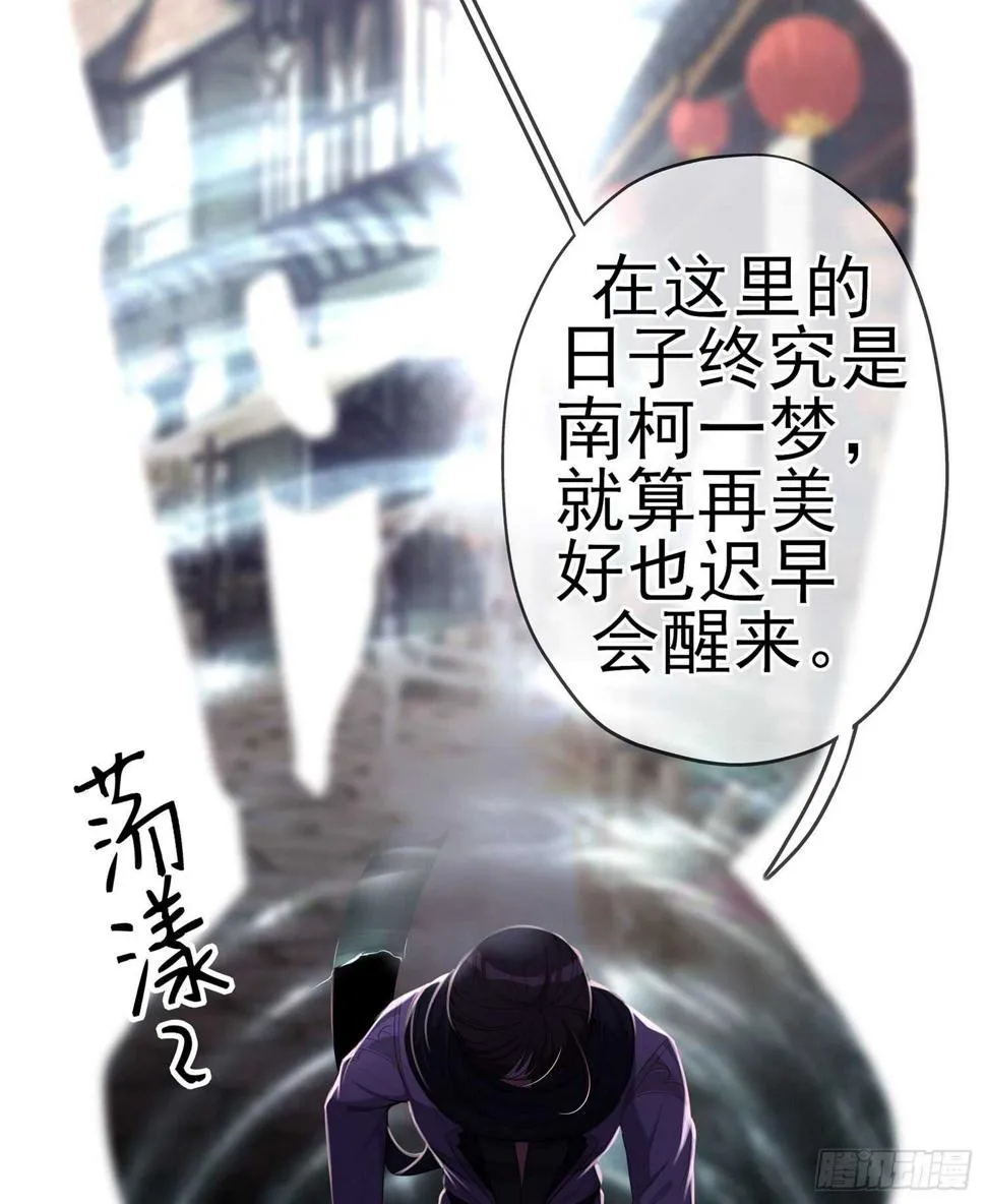 骗子（下） 第31页