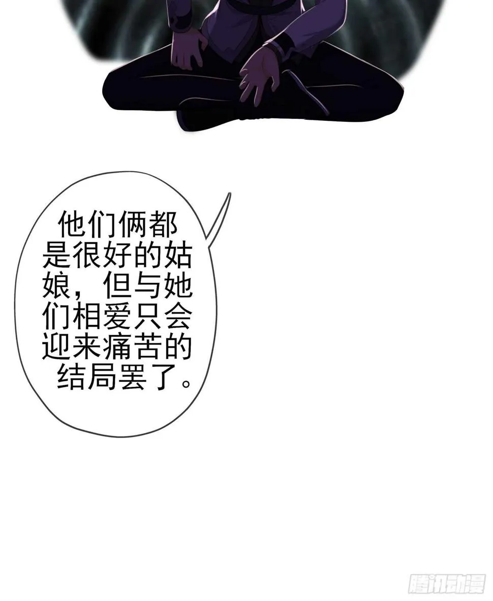 骗子（下） 第32页