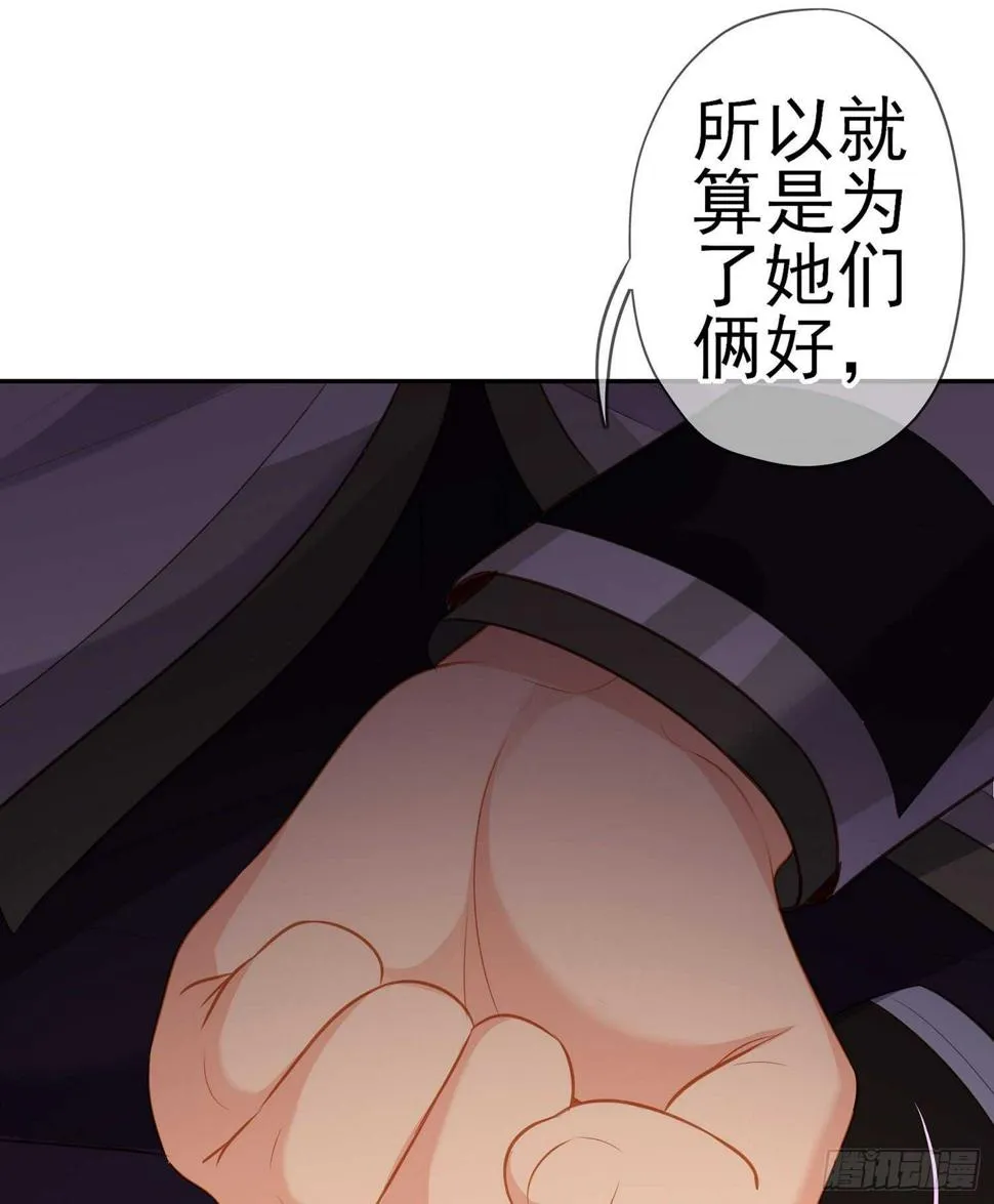 骗子（下） 第33页