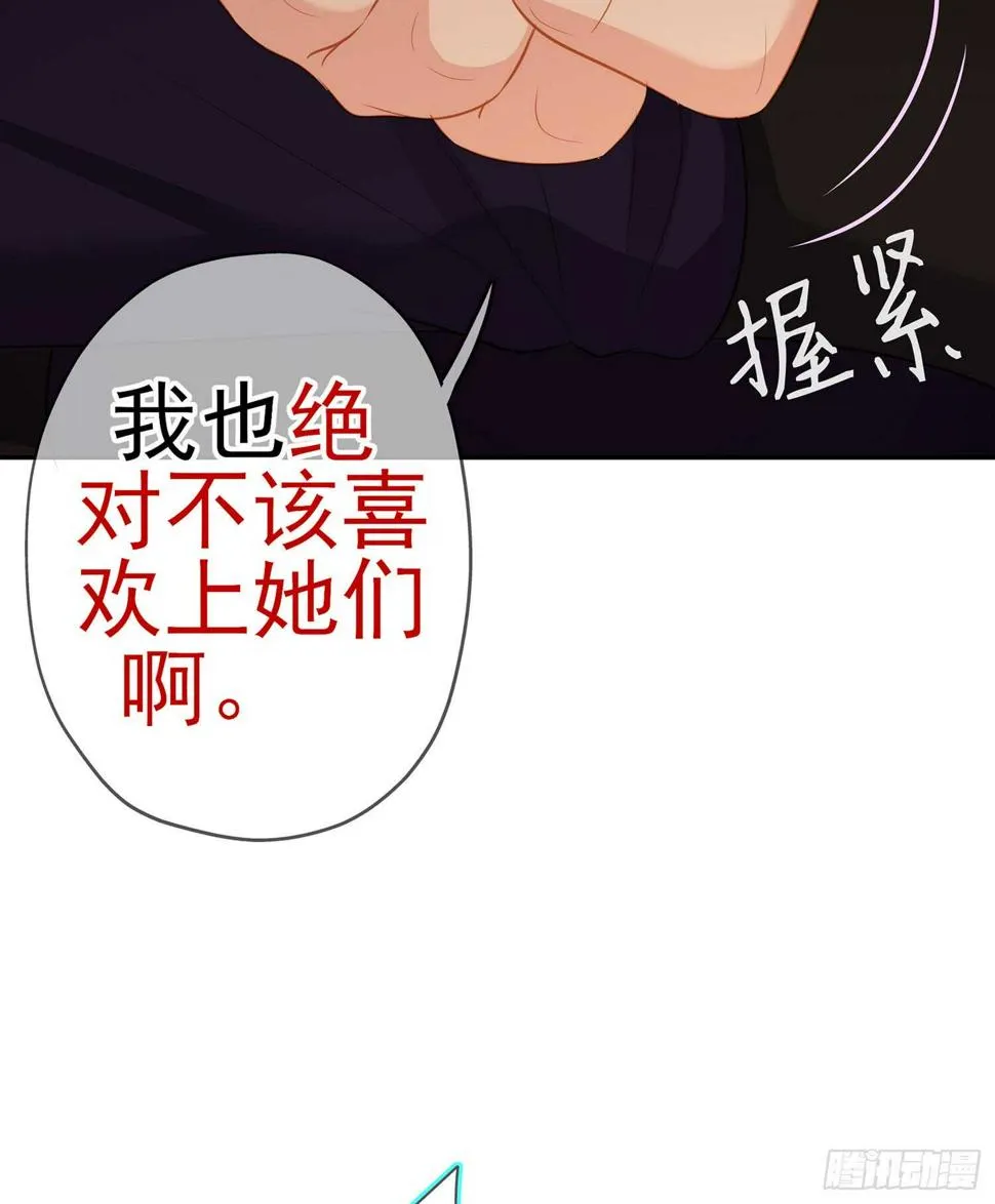 骗子（下） 第34页