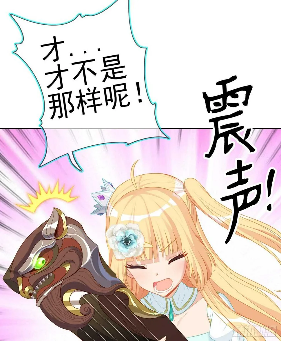 骗子（下） 第35页