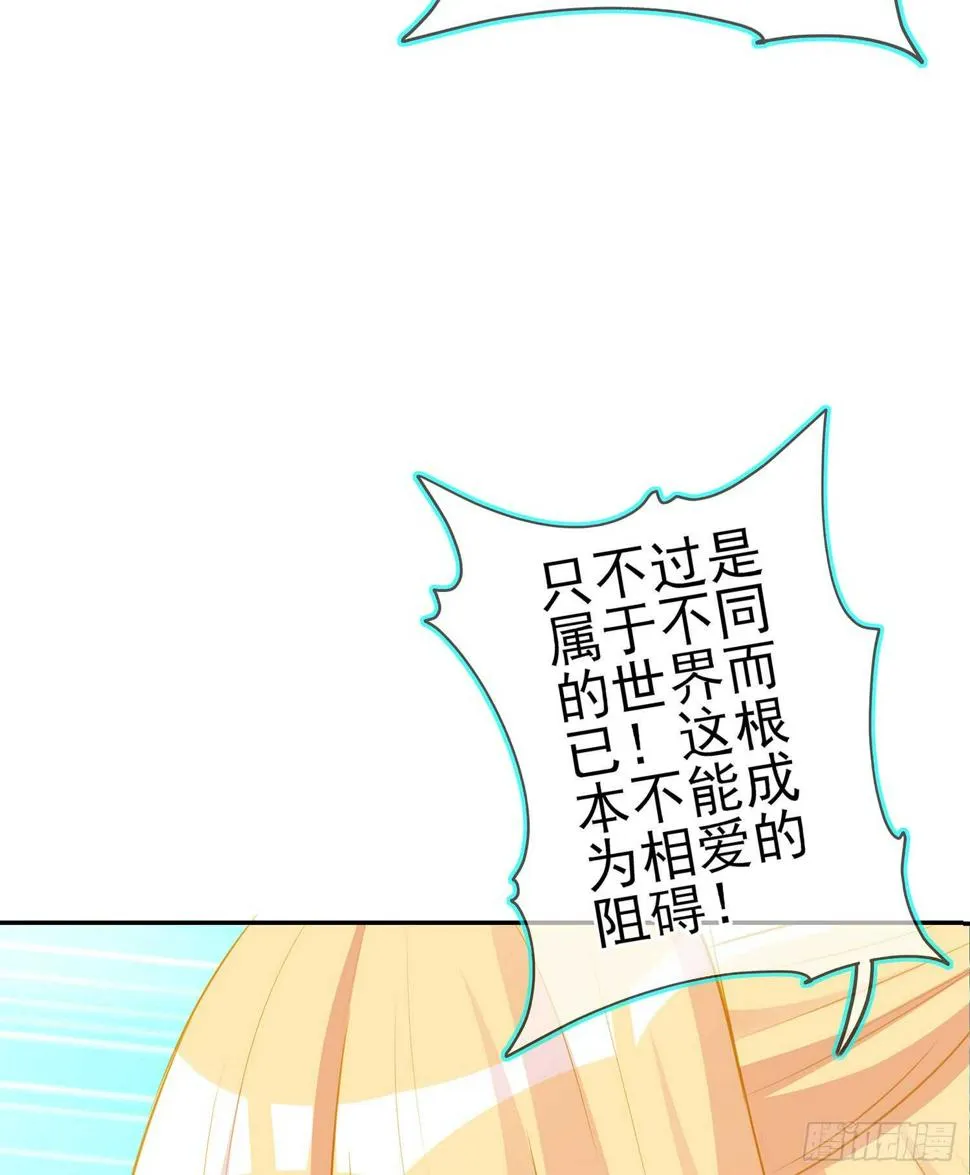 骗子（下） 第37页