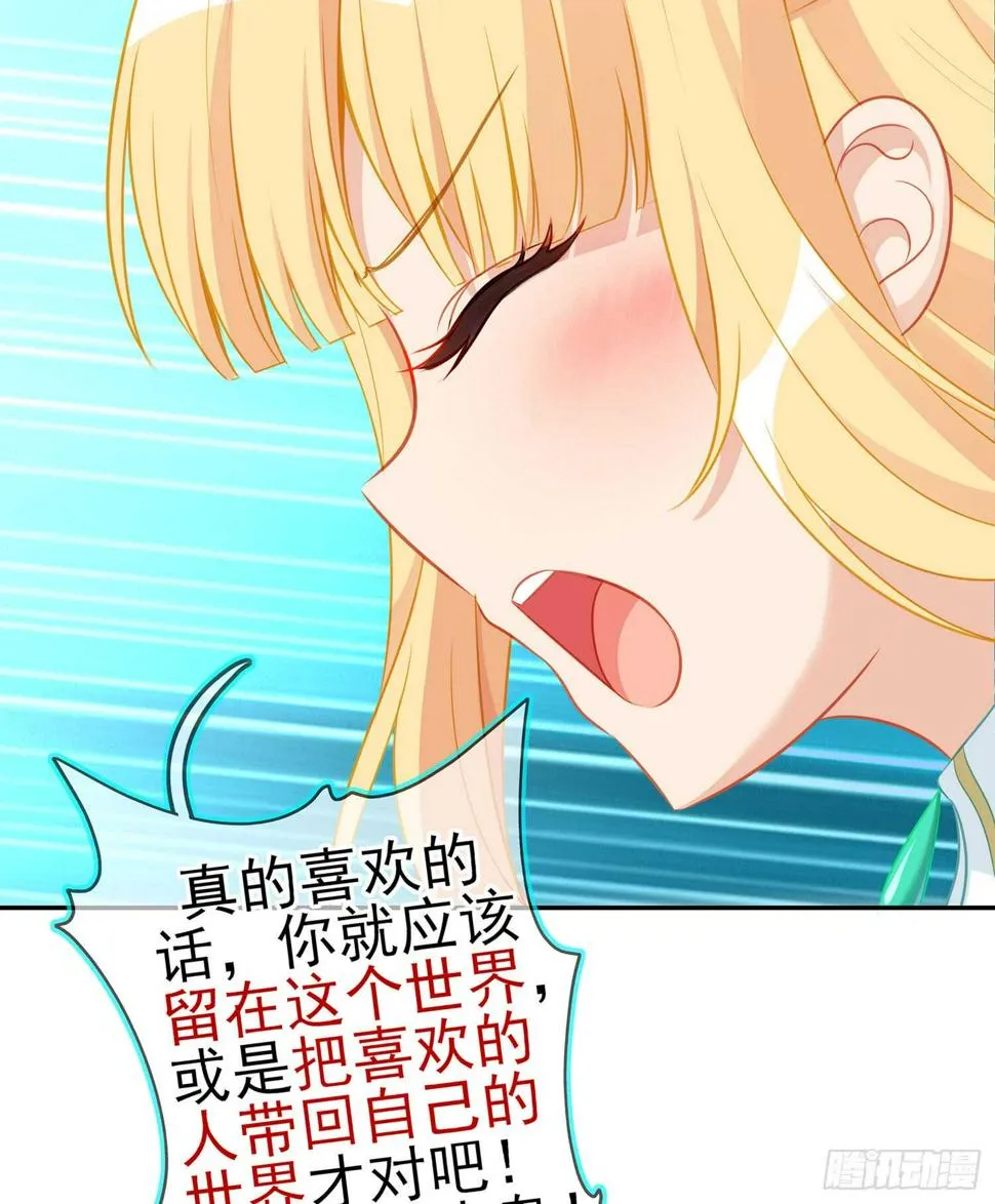骗子（下） 第38页