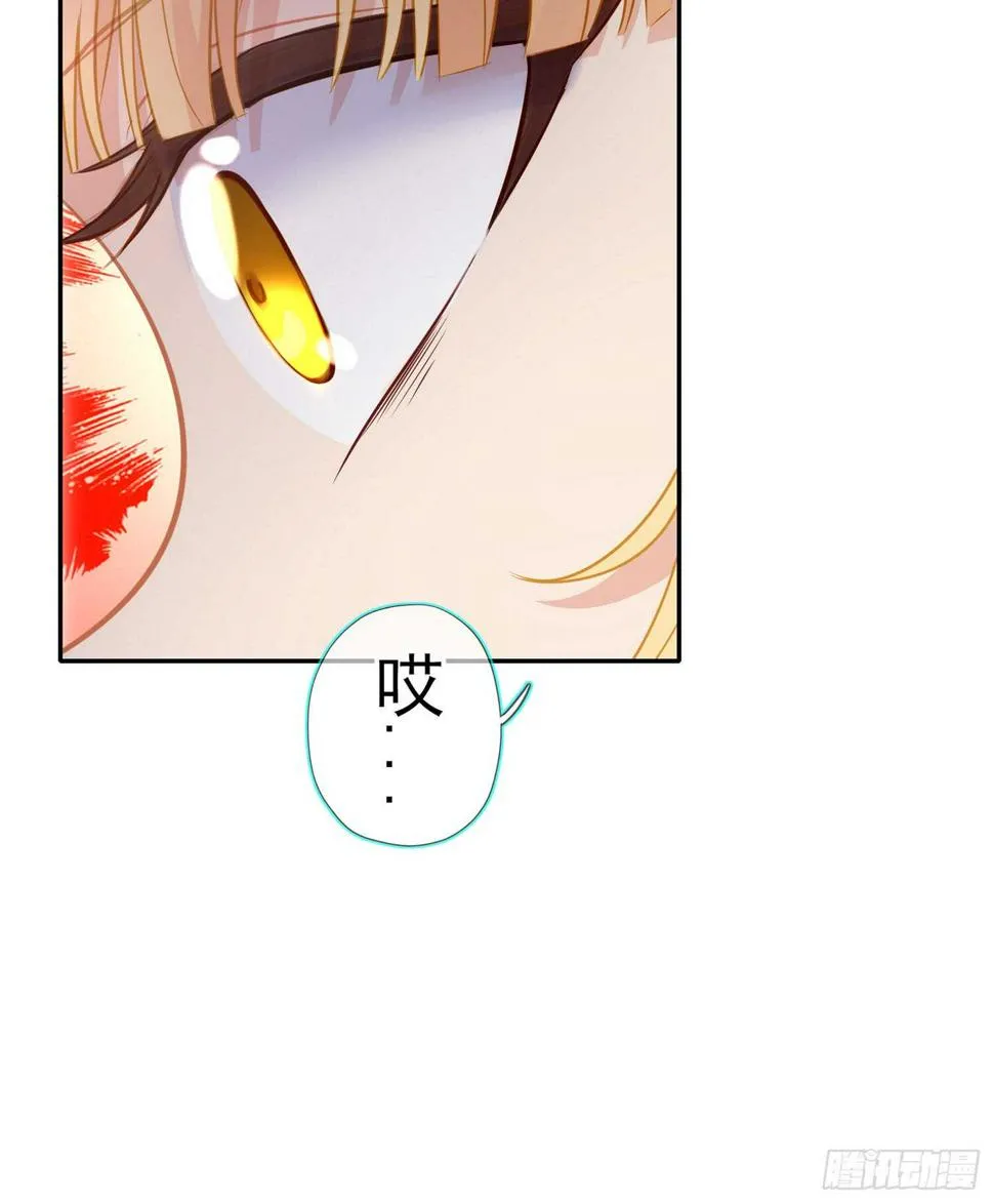 骗子（下） 第40页