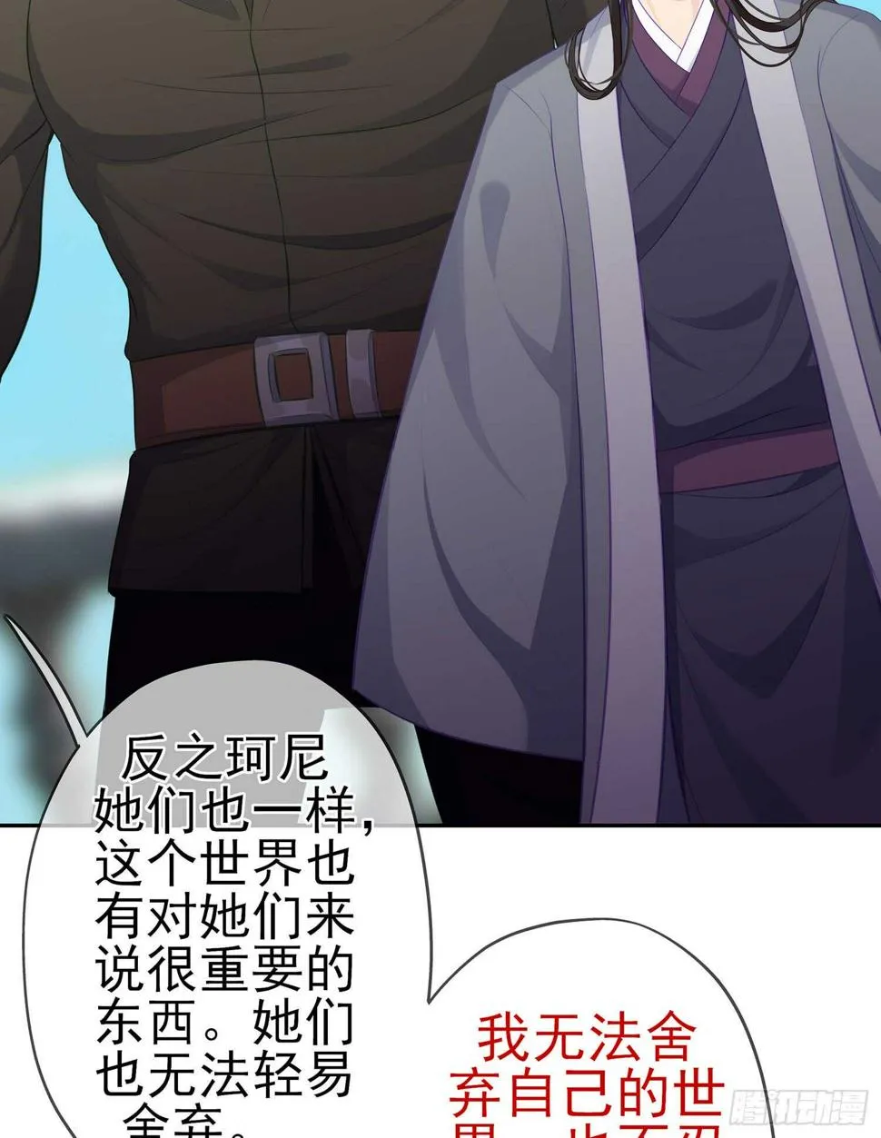 骗子（下） 第42页