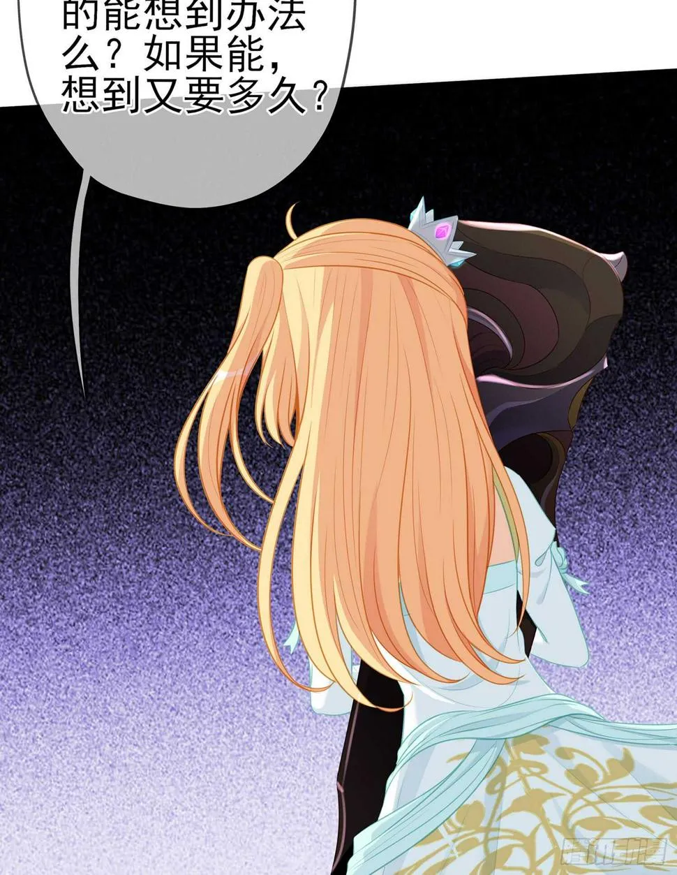 骗子（下） 第46页