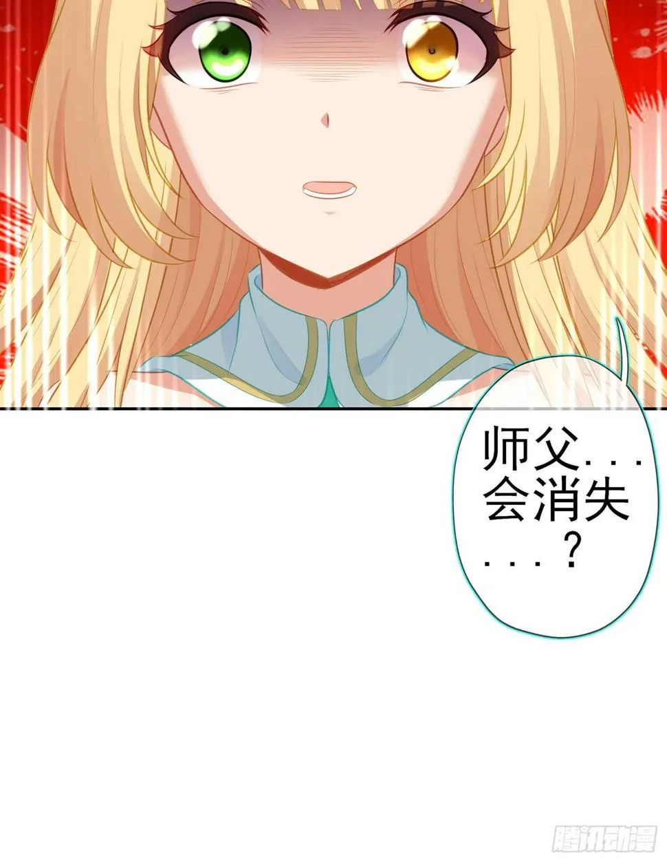 骗子（下） 第49页