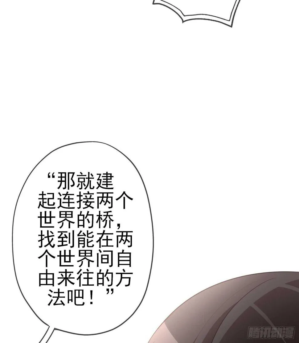 骗子（下） 第52页