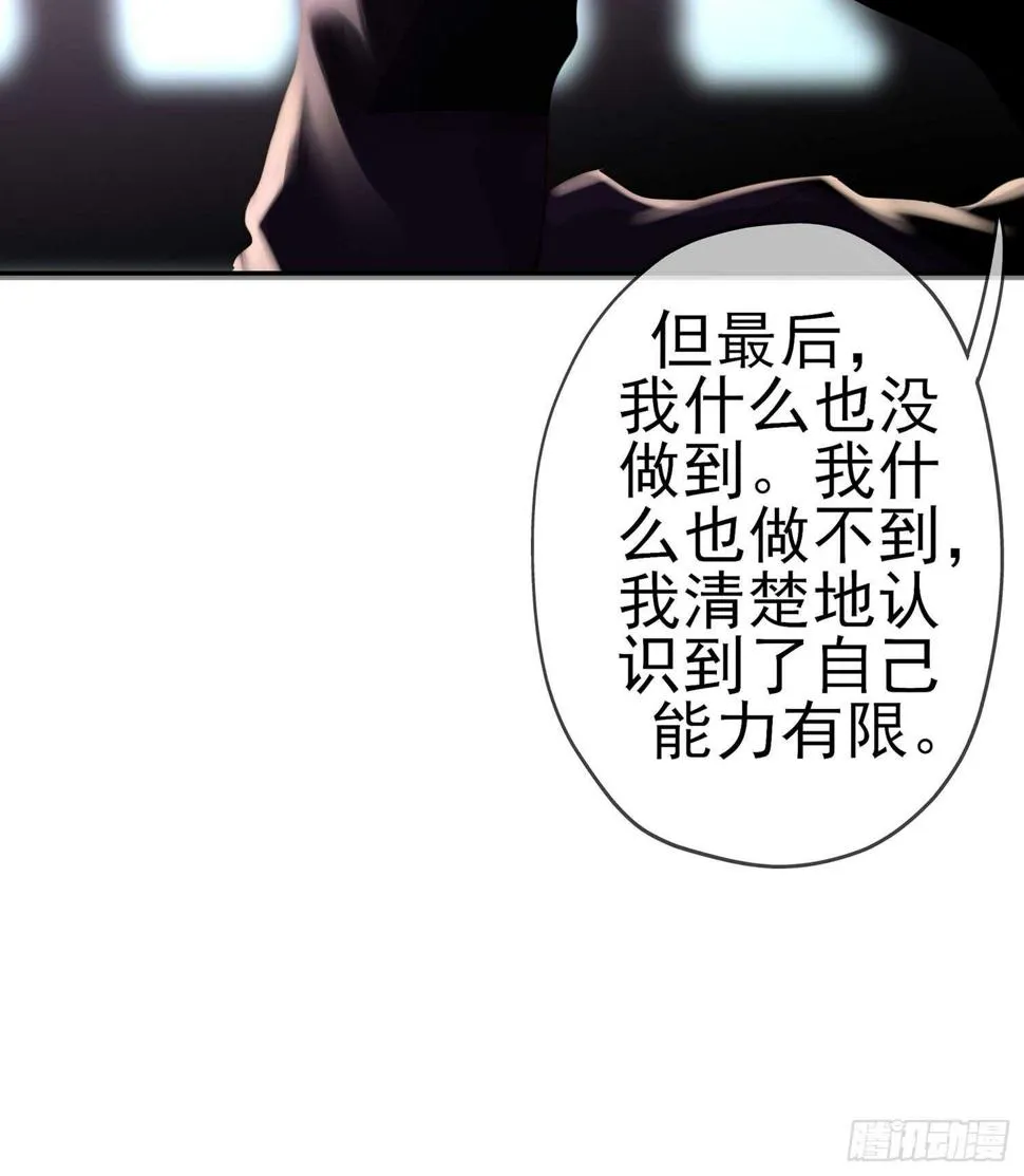 骗子（下） 第58页