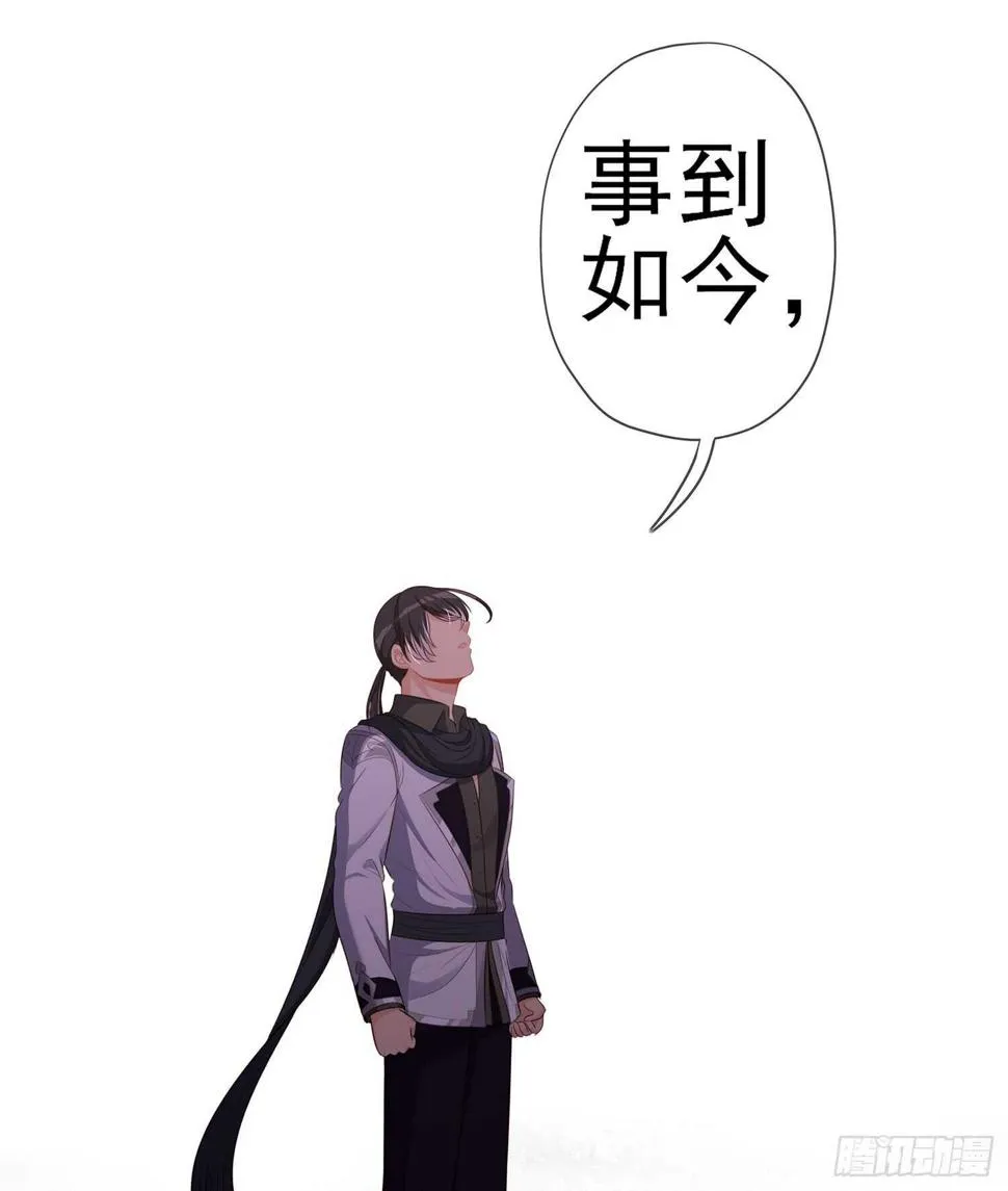 骗子（下） 第59页