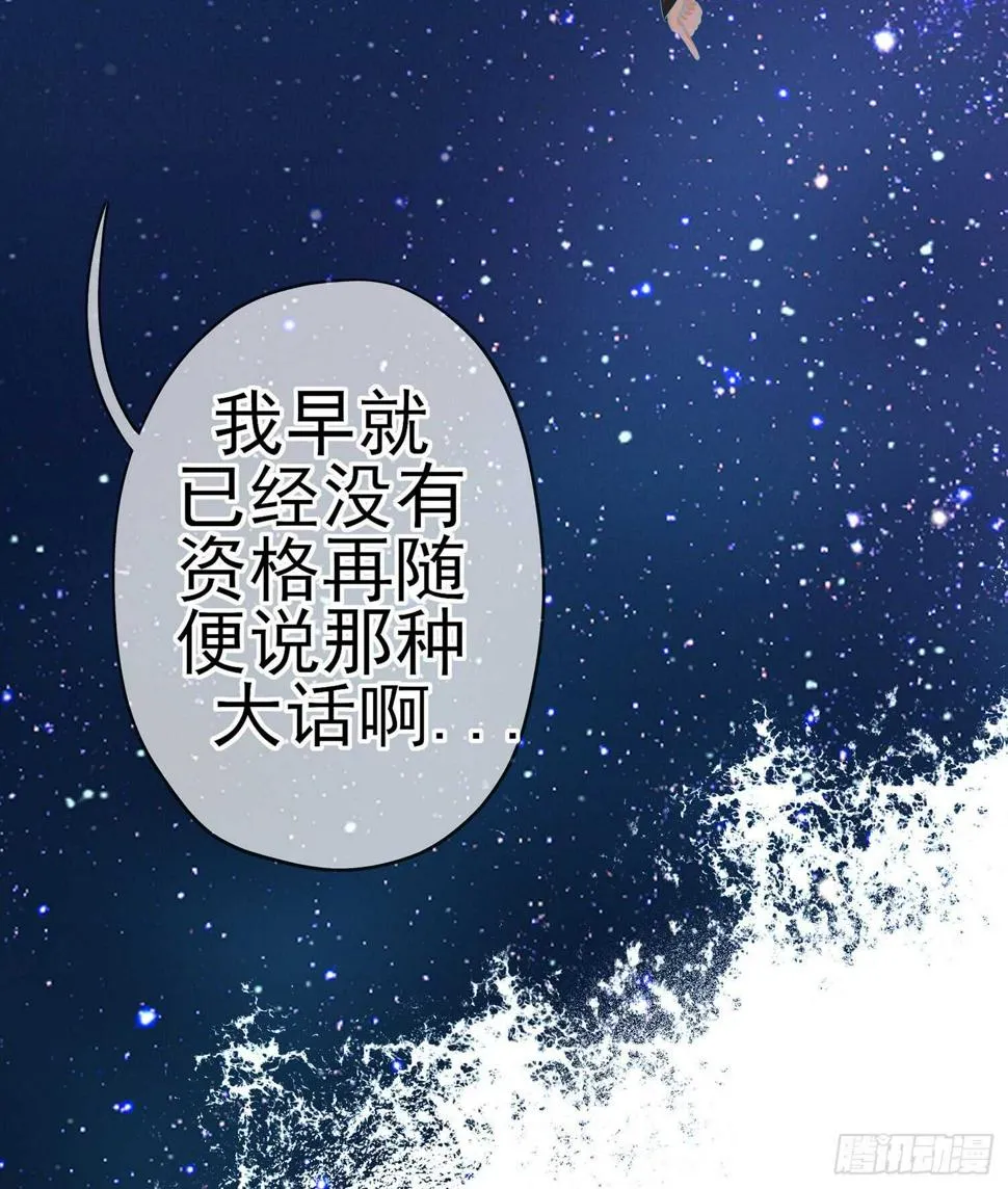 骗子（下） 第61页