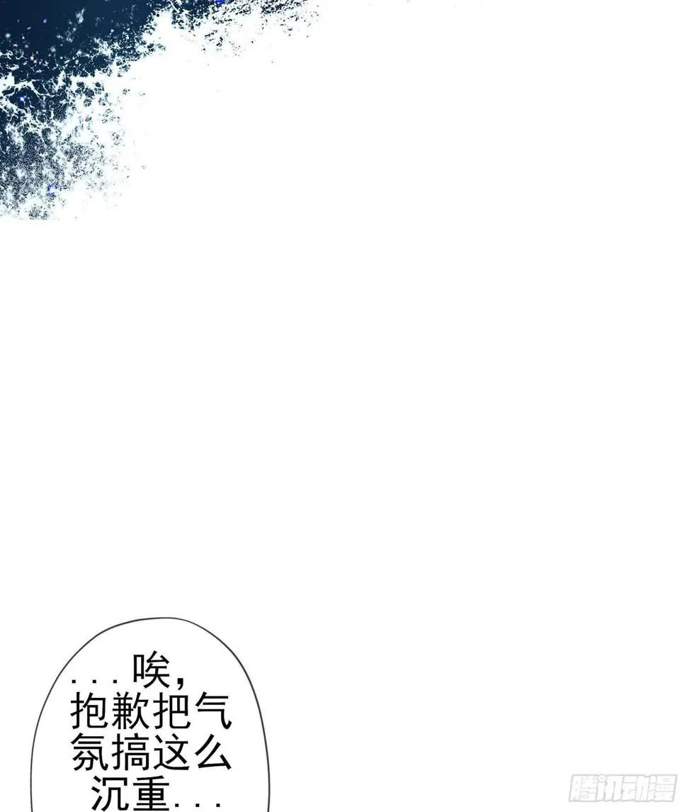 骗子（下） 第62页