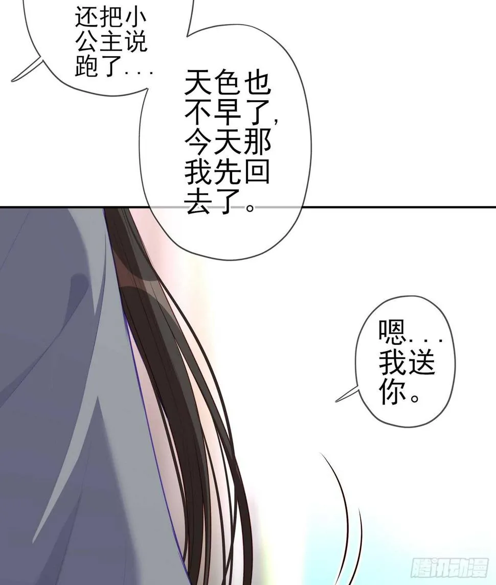 骗子（下） 第63页
