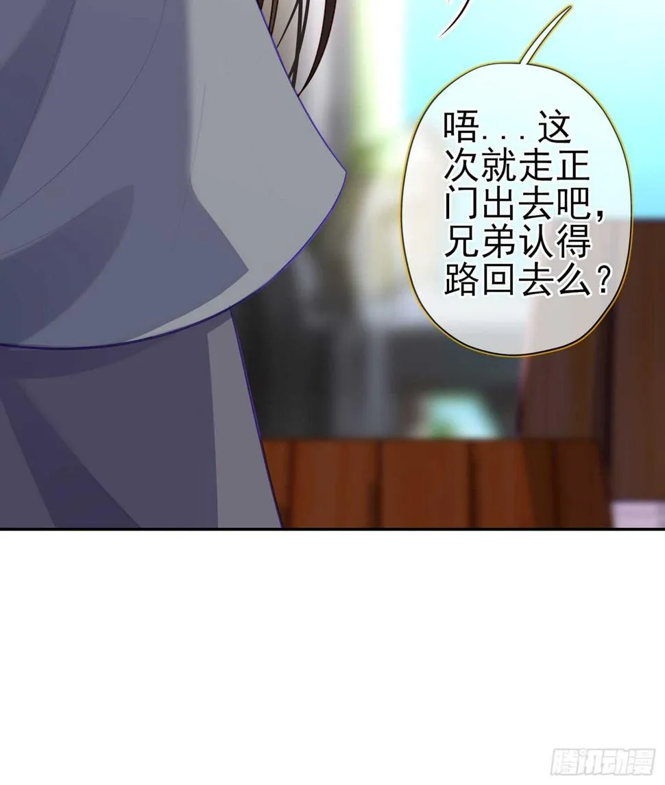 骗子（下） 第64页