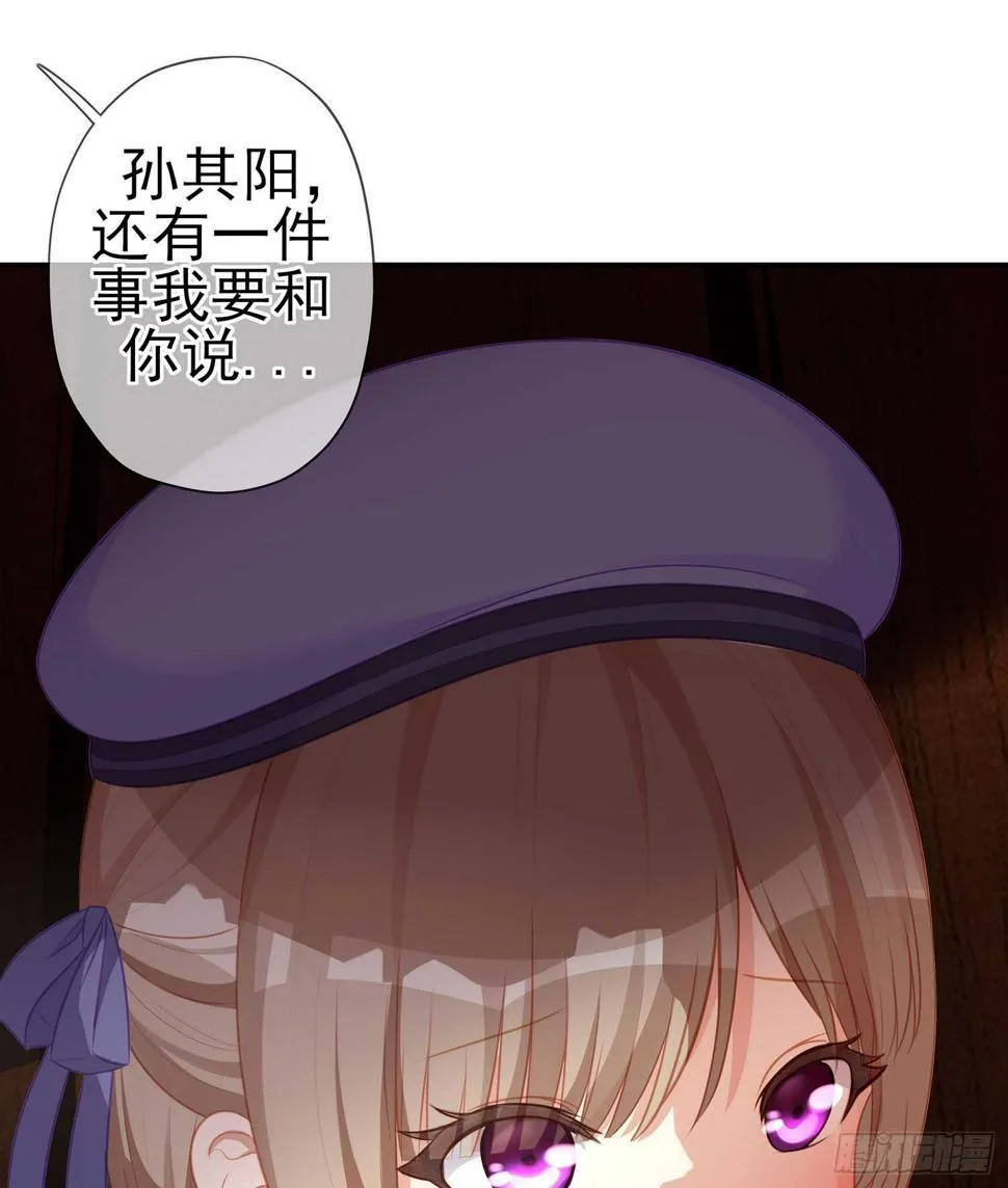骗子（下） 第65页