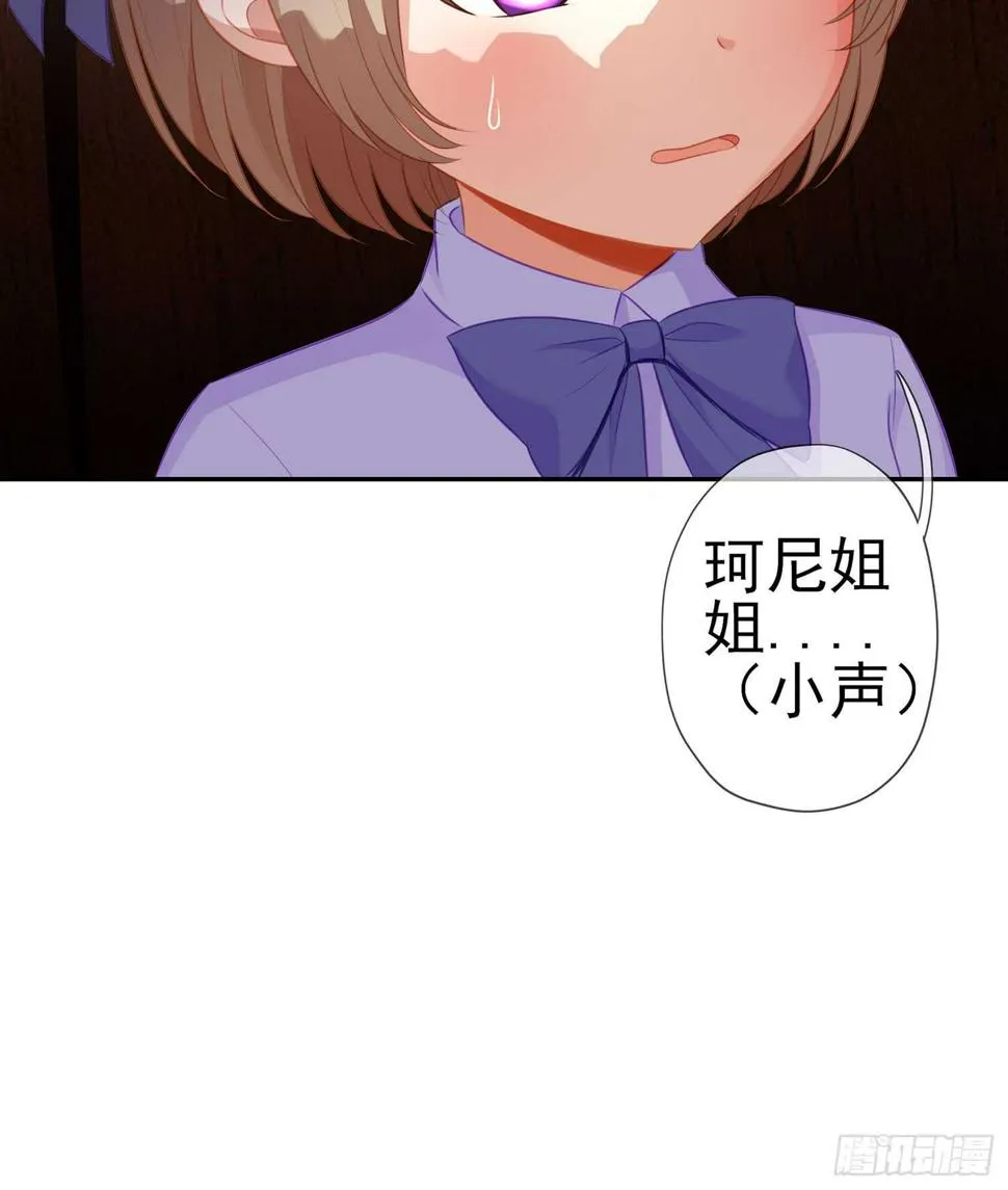 骗子（下） 第66页