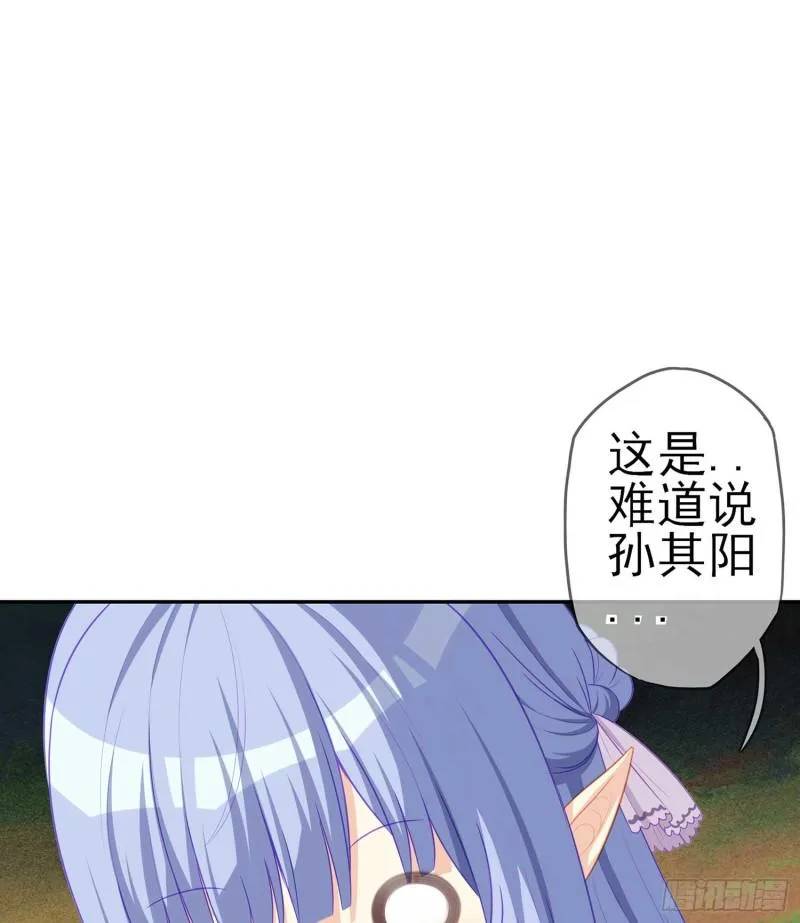 让你做色色的事（下） 第6页